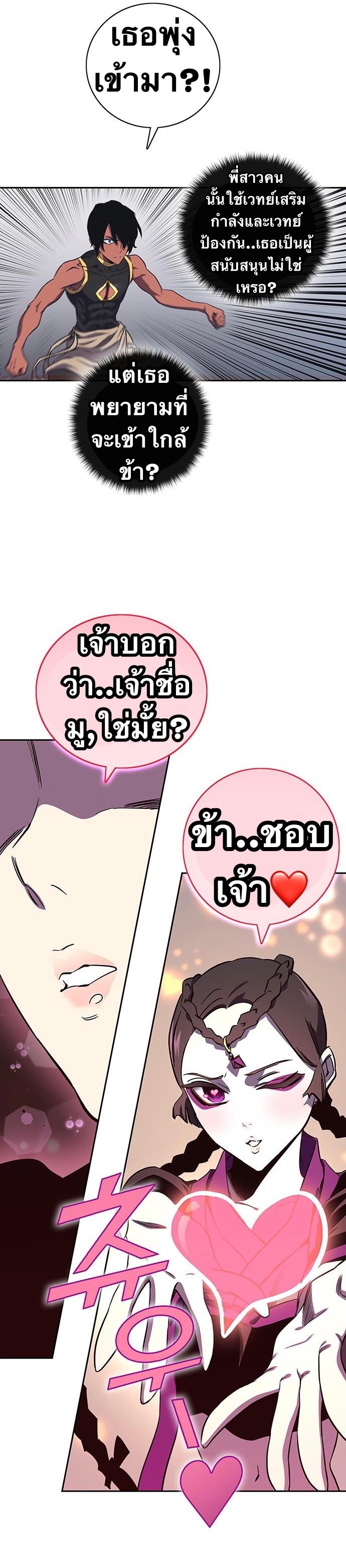 X  ตอนที่ 64 แปลไทย รูปที่ 30