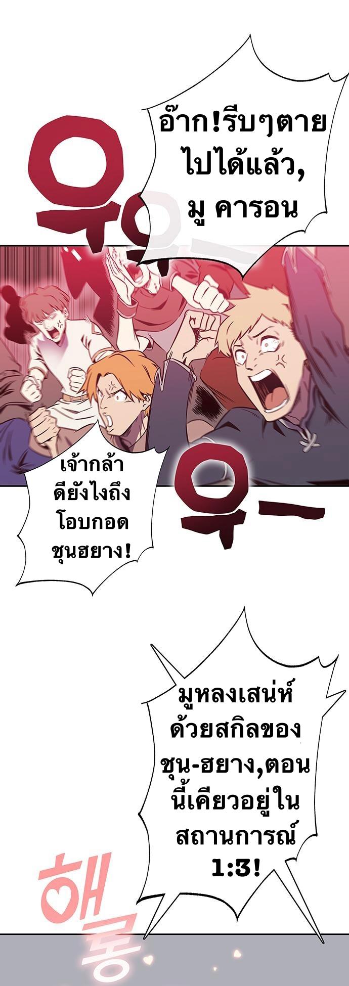 X  ตอนที่ 64 แปลไทย รูปที่ 33