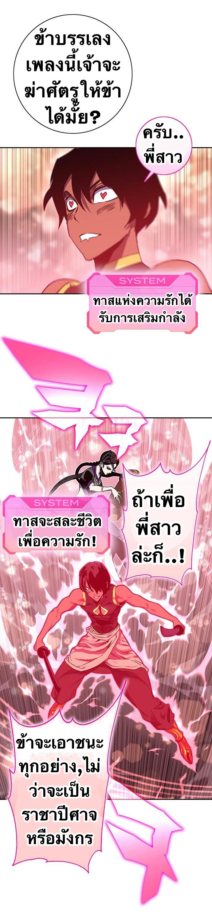 X  ตอนที่ 64 แปลไทย รูปที่ 36