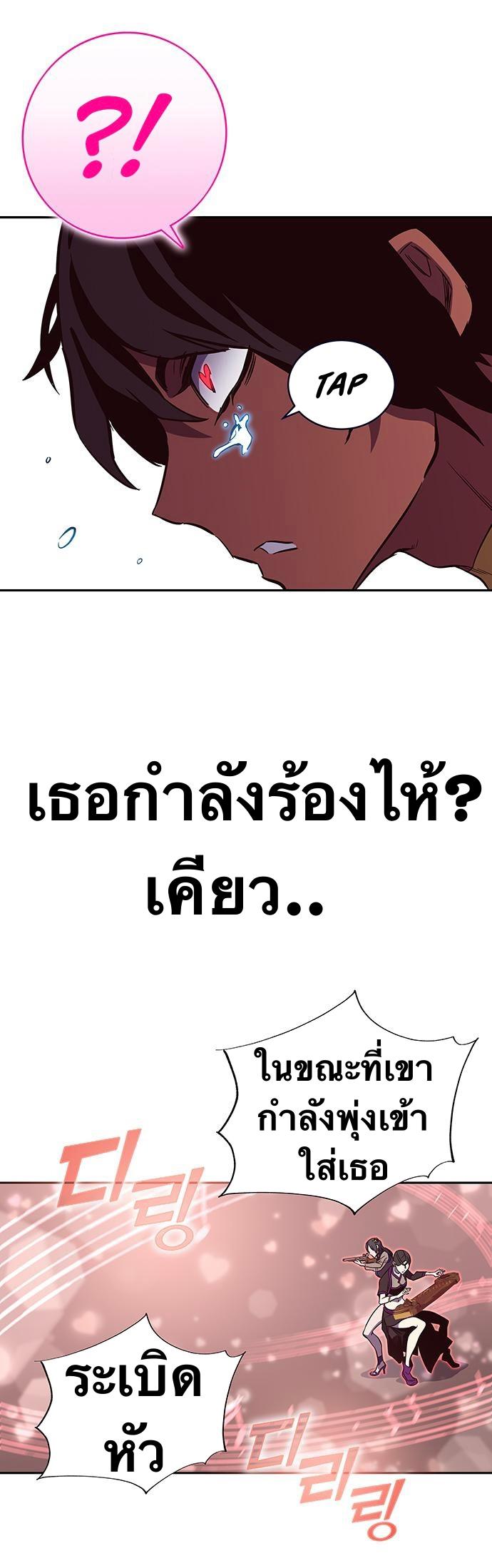 X  ตอนที่ 64 แปลไทย รูปที่ 40