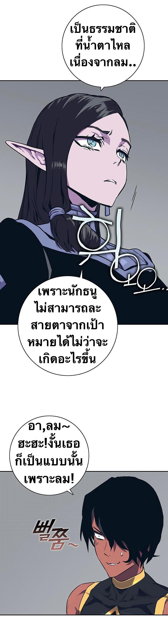 X  ตอนที่ 64 แปลไทย รูปที่ 50