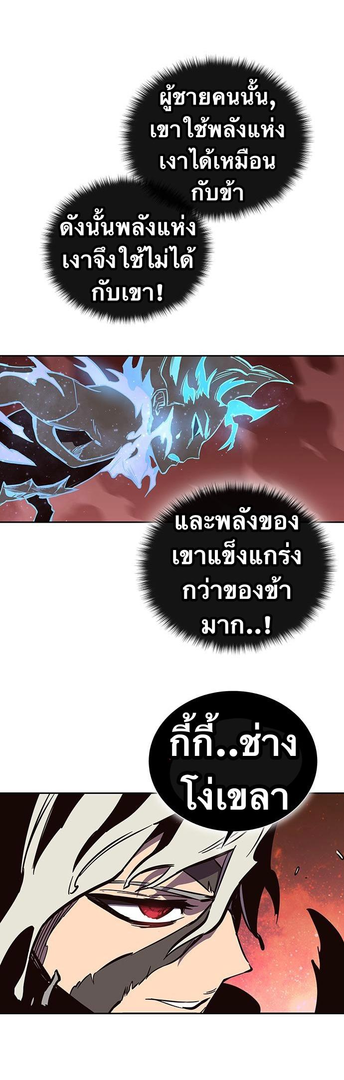 X  ตอนที่ 64 แปลไทย รูปที่ 65