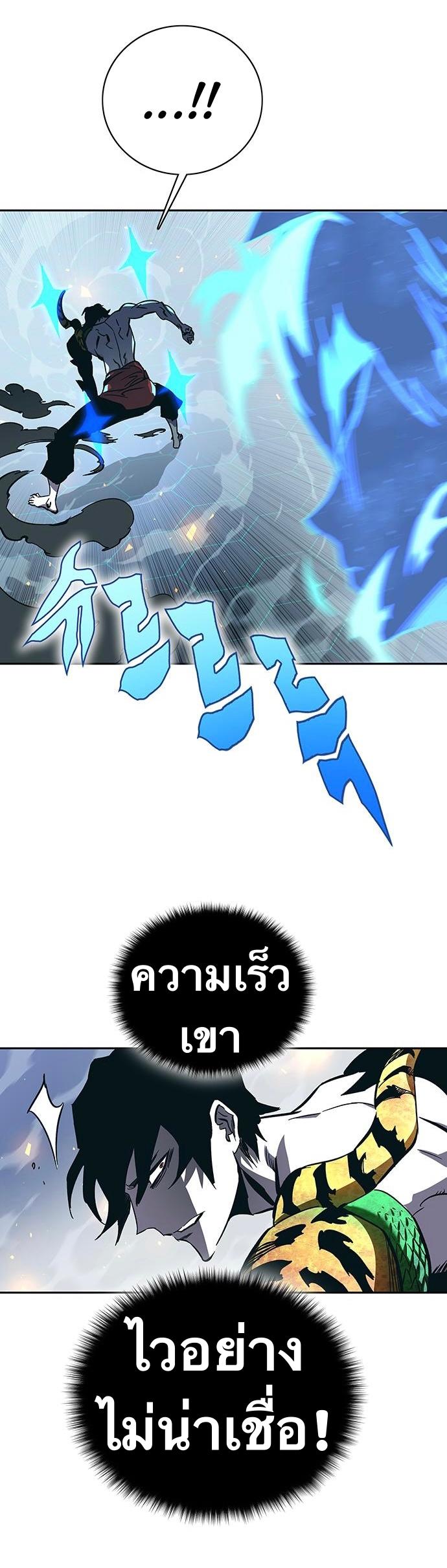 X  ตอนที่ 64 แปลไทย รูปที่ 69