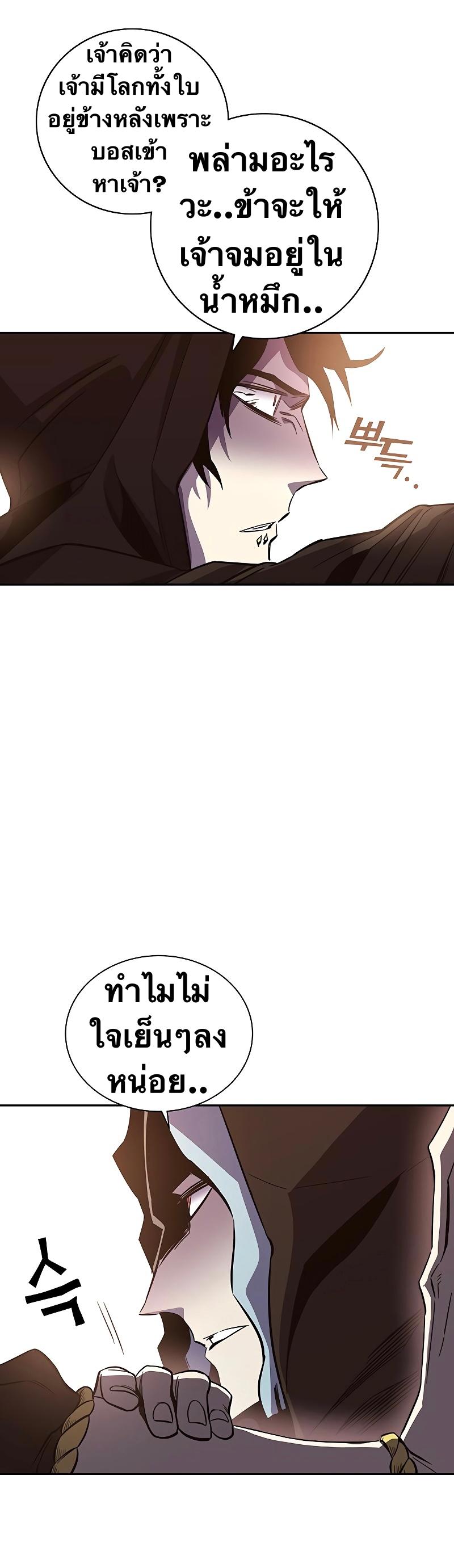 X  ตอนที่ 65 แปลไทย รูปที่ 20