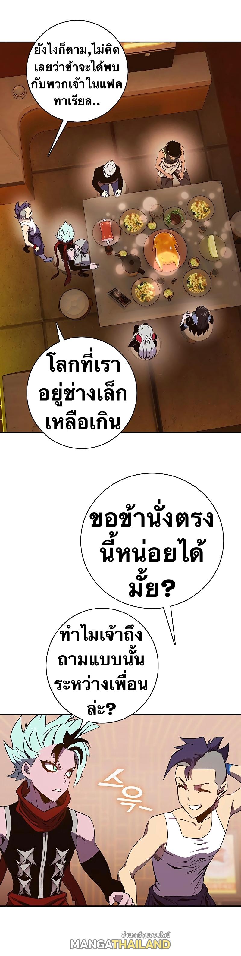 X  ตอนที่ 65 แปลไทย รูปที่ 28