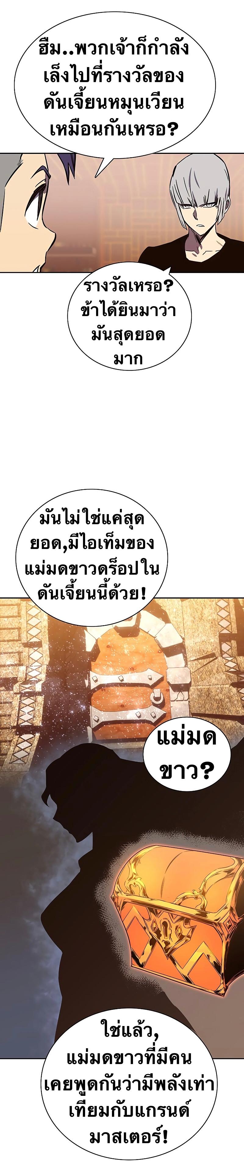 X  ตอนที่ 65 แปลไทย รูปที่ 29