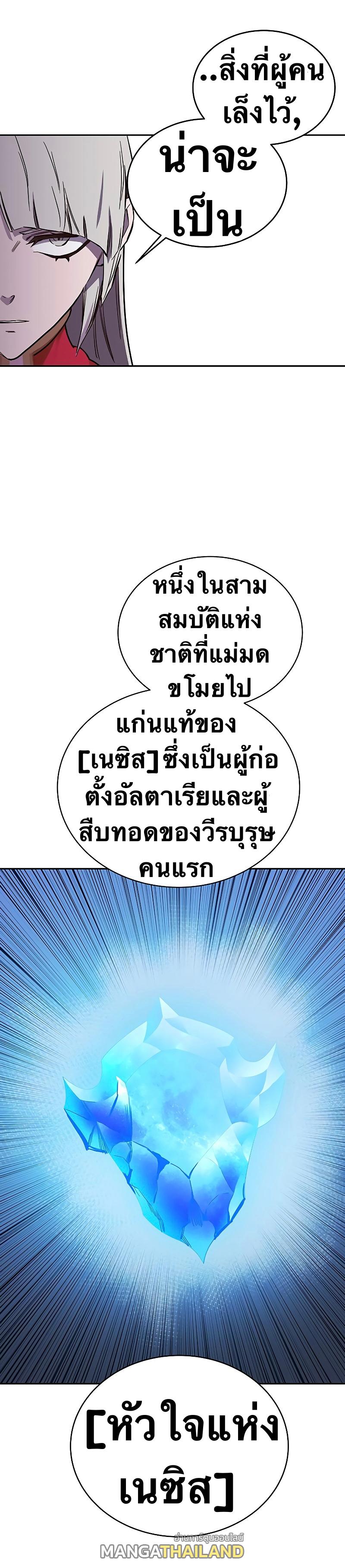 X  ตอนที่ 65 แปลไทย รูปที่ 34