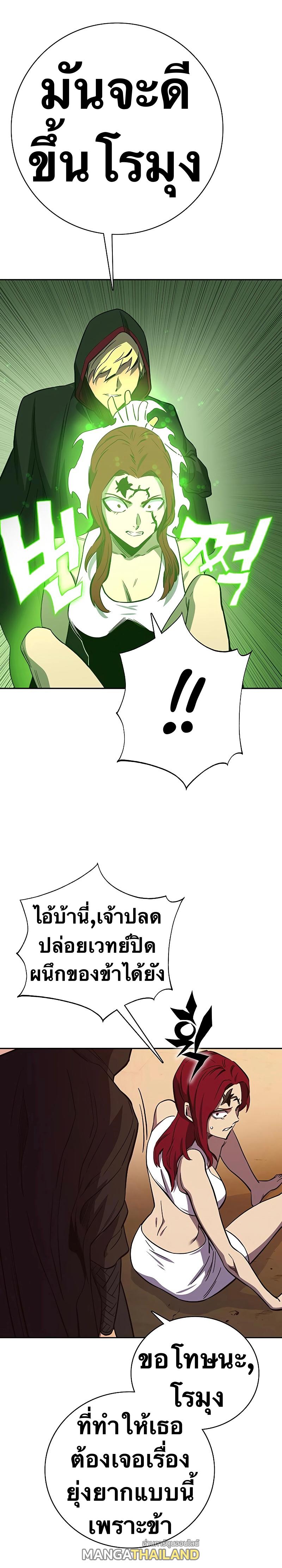 X  ตอนที่ 65 แปลไทย รูปที่ 51