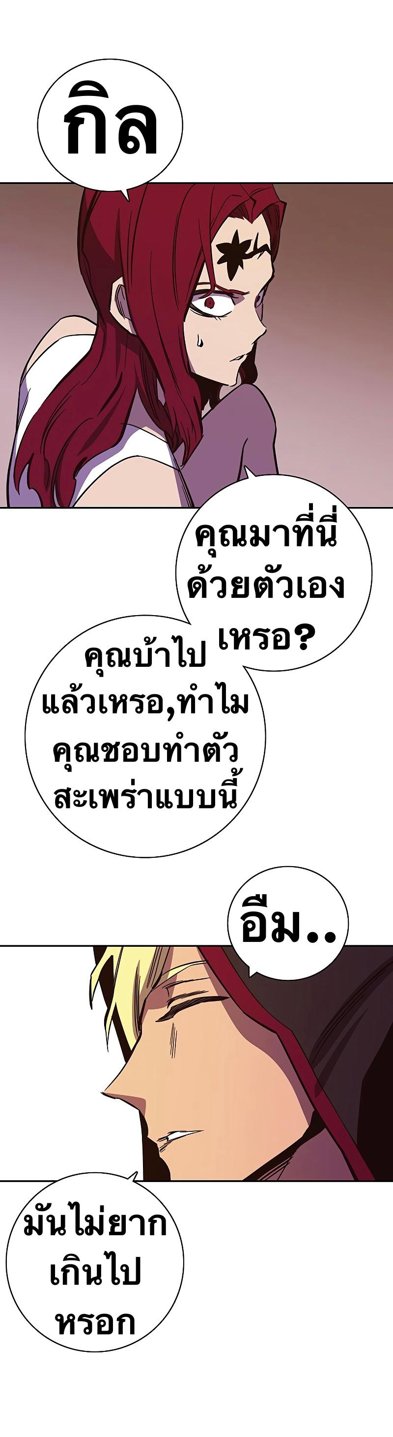 X  ตอนที่ 65 แปลไทย รูปที่ 52