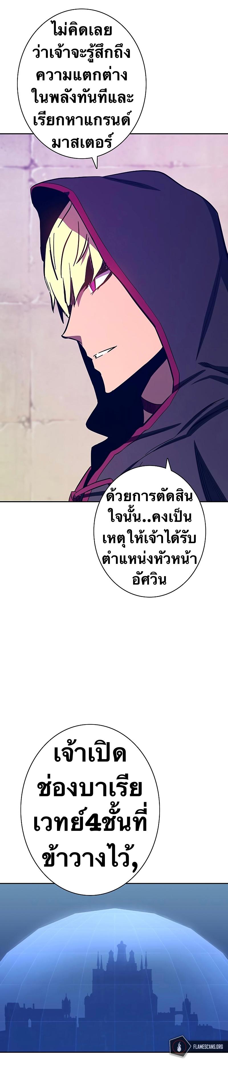 X  ตอนที่ 66 แปลไทย รูปที่ 2