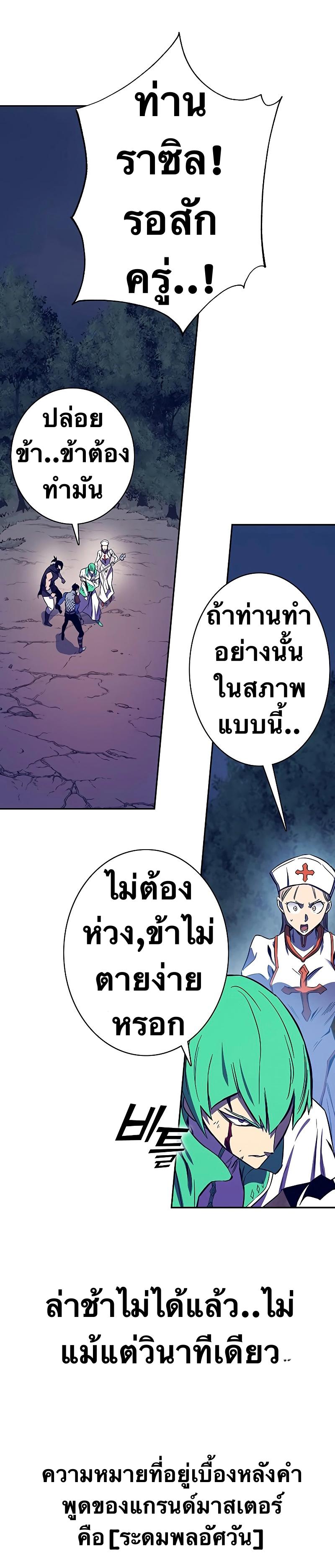 X  ตอนที่ 66 แปลไทย รูปที่ 28