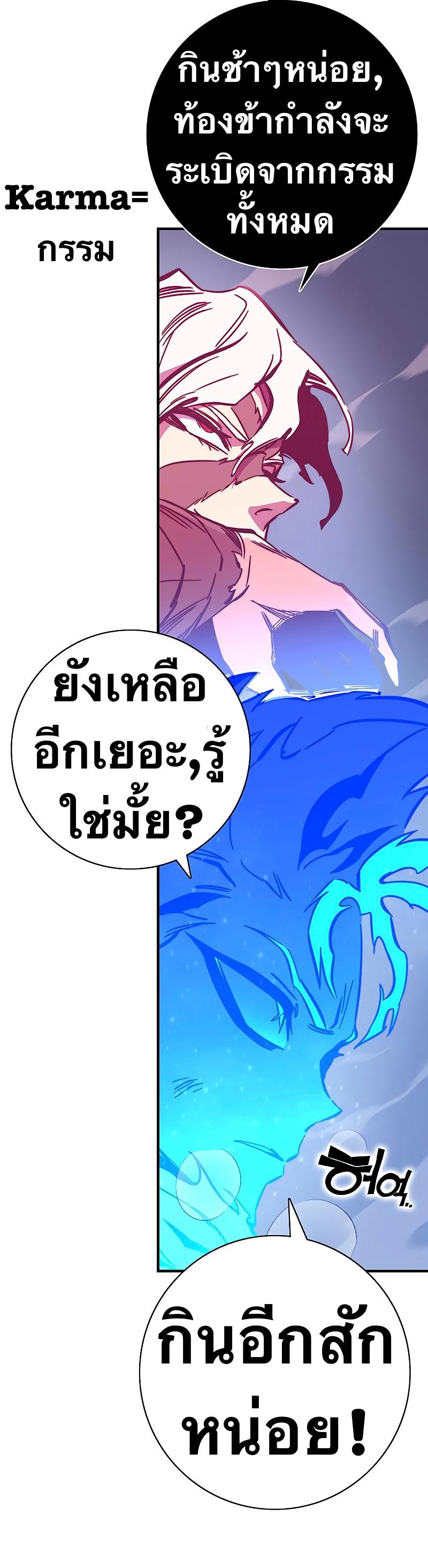 X  ตอนที่ 67 แปลไทย รูปที่ 10