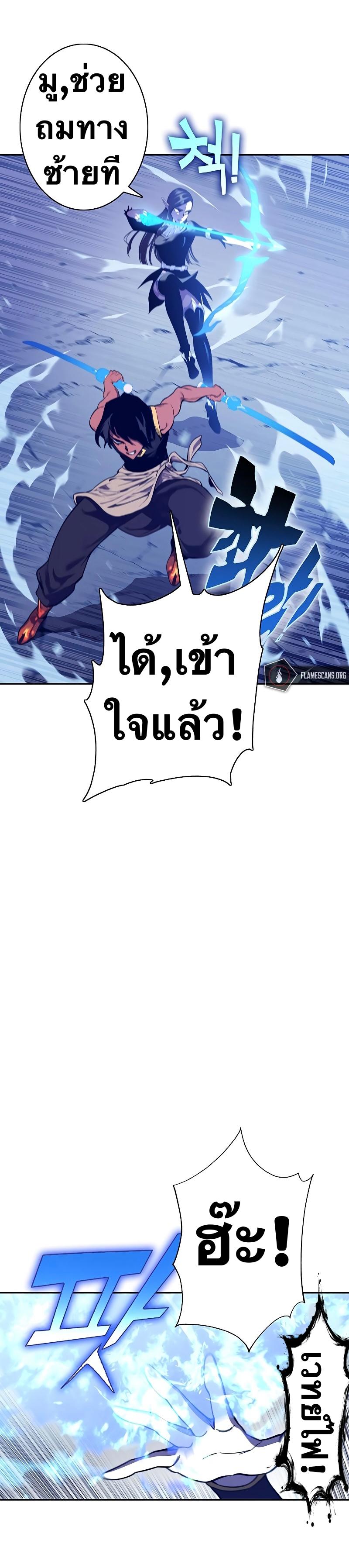 X  ตอนที่ 67 แปลไทย รูปที่ 12