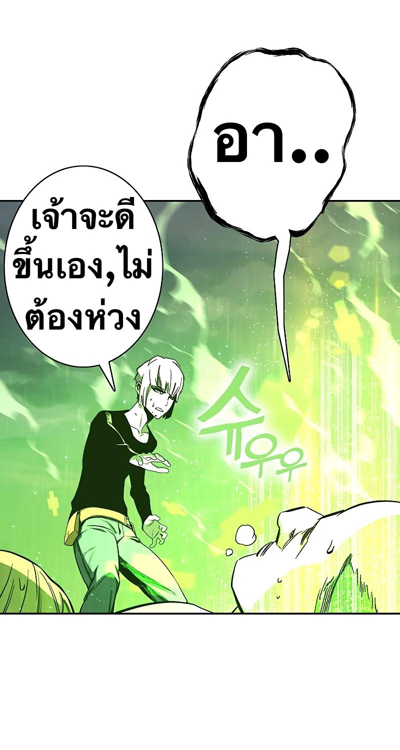 X  ตอนที่ 67 แปลไทย รูปที่ 14