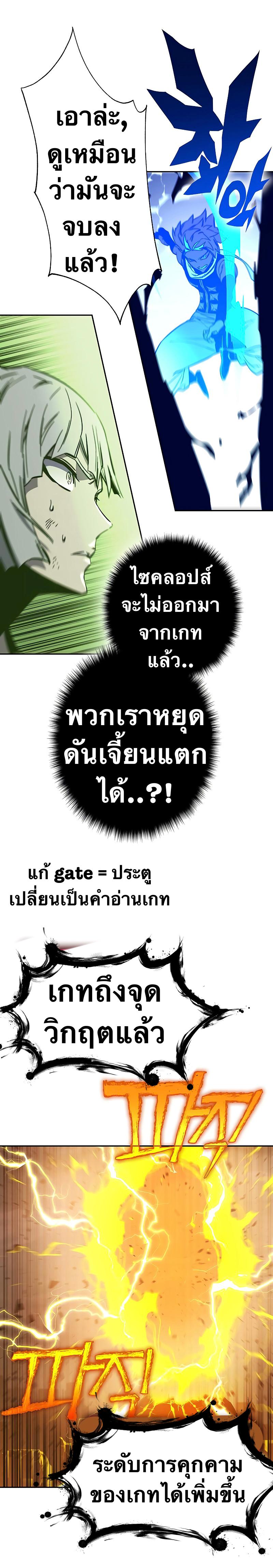 X  ตอนที่ 67 แปลไทย รูปที่ 15