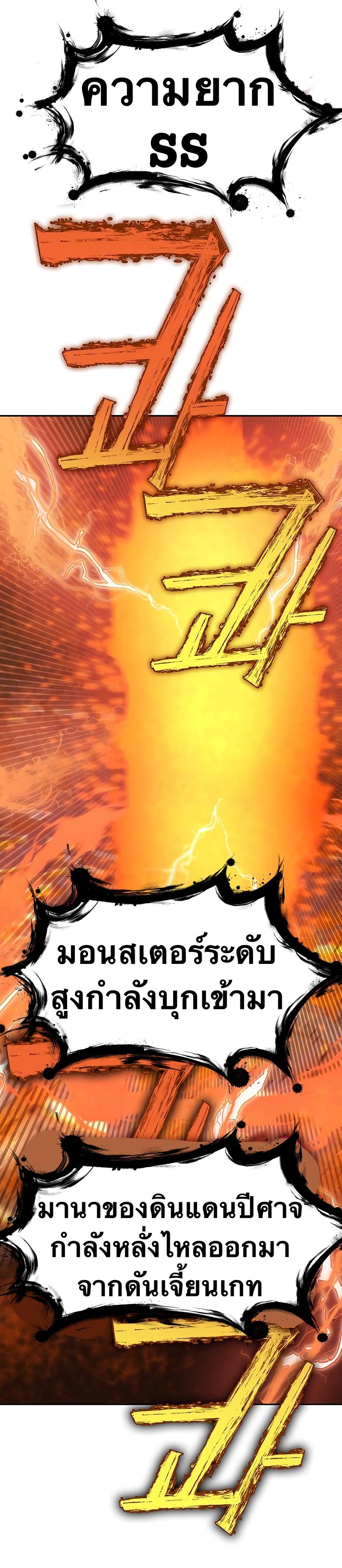 X  ตอนที่ 67 แปลไทย รูปที่ 18