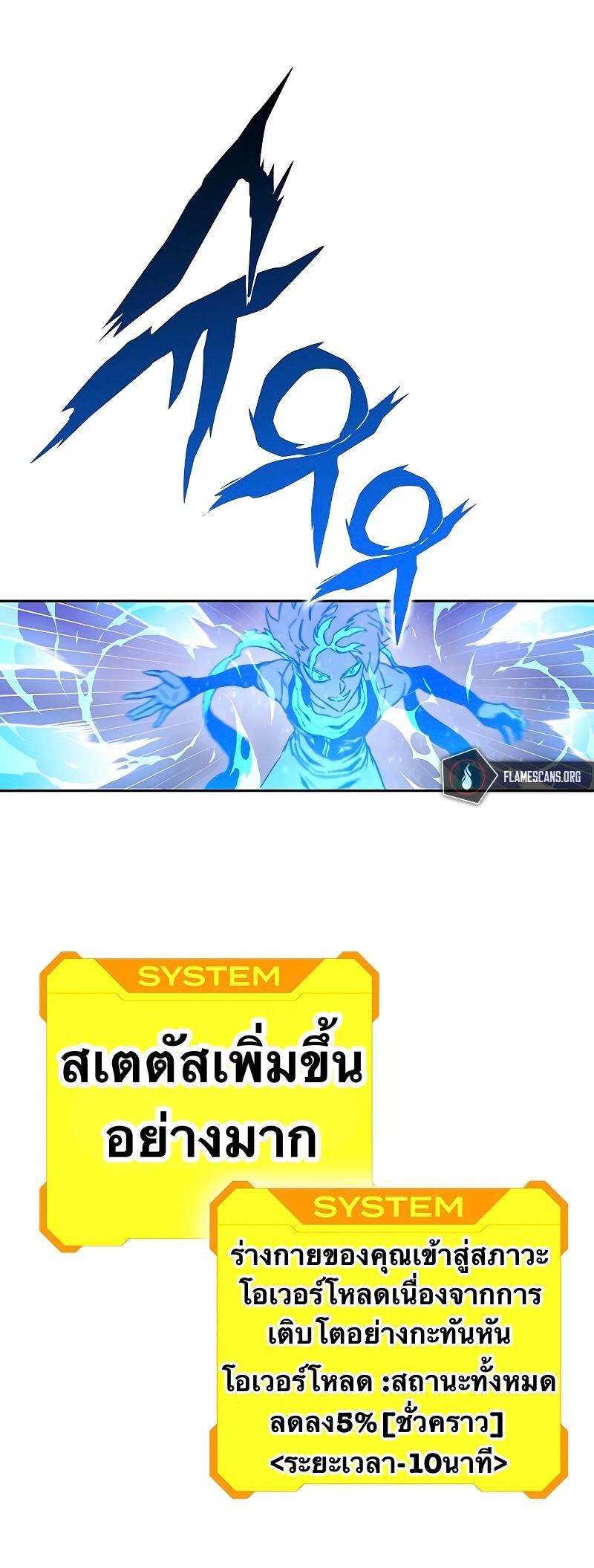 X  ตอนที่ 67 แปลไทย รูปที่ 2