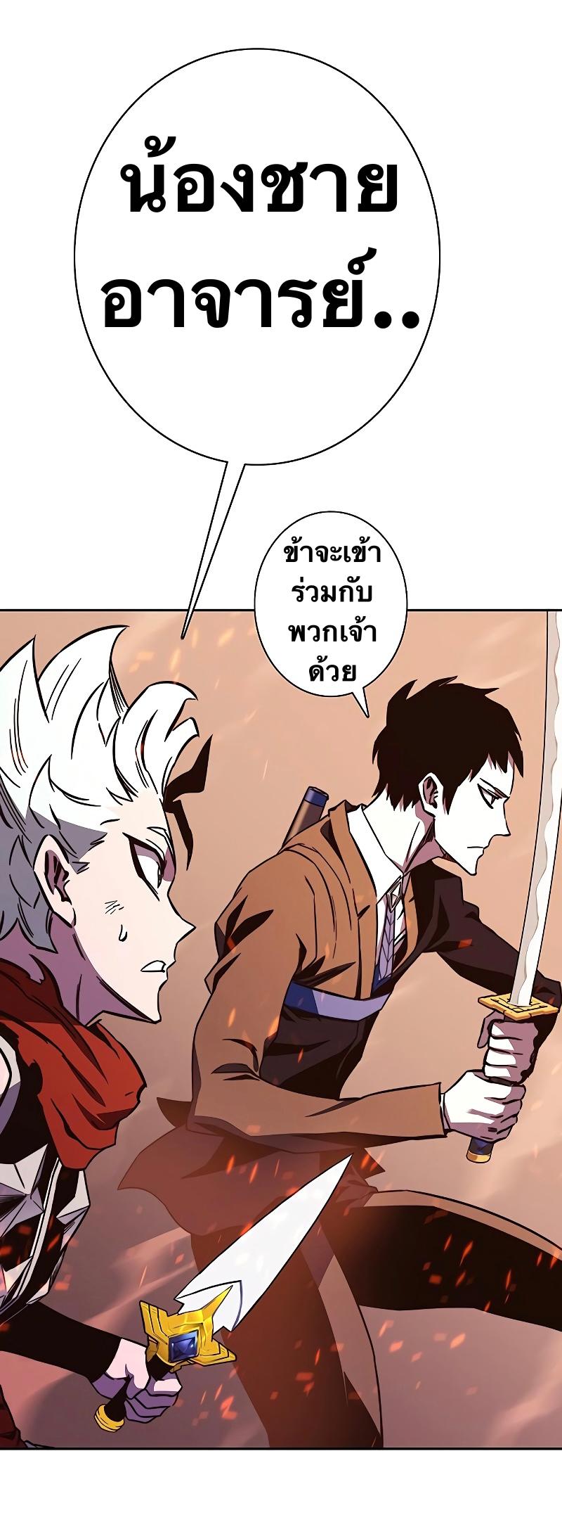 X  ตอนที่ 67 แปลไทย รูปที่ 25