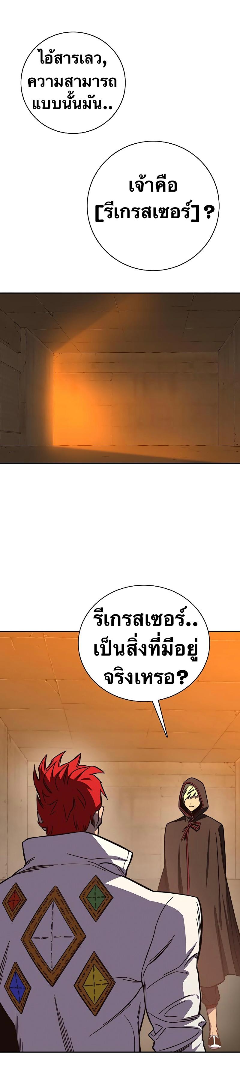 X  ตอนที่ 67 แปลไทย รูปที่ 34