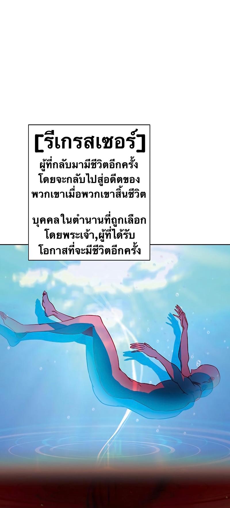 X  ตอนที่ 67 แปลไทย รูปที่ 38