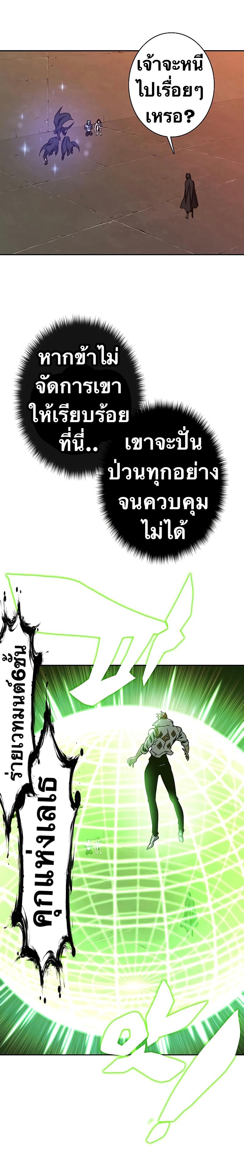 X  ตอนที่ 67 แปลไทย รูปที่ 46