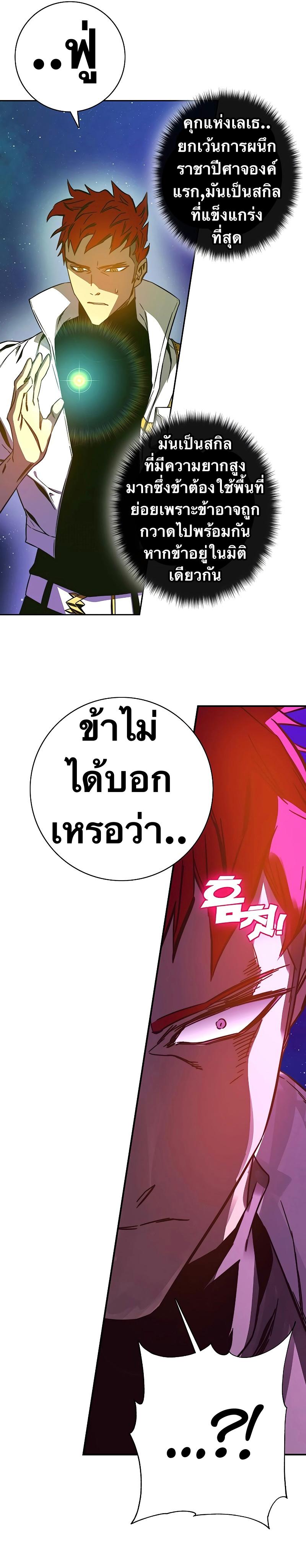 X  ตอนที่ 67 แปลไทย รูปที่ 51