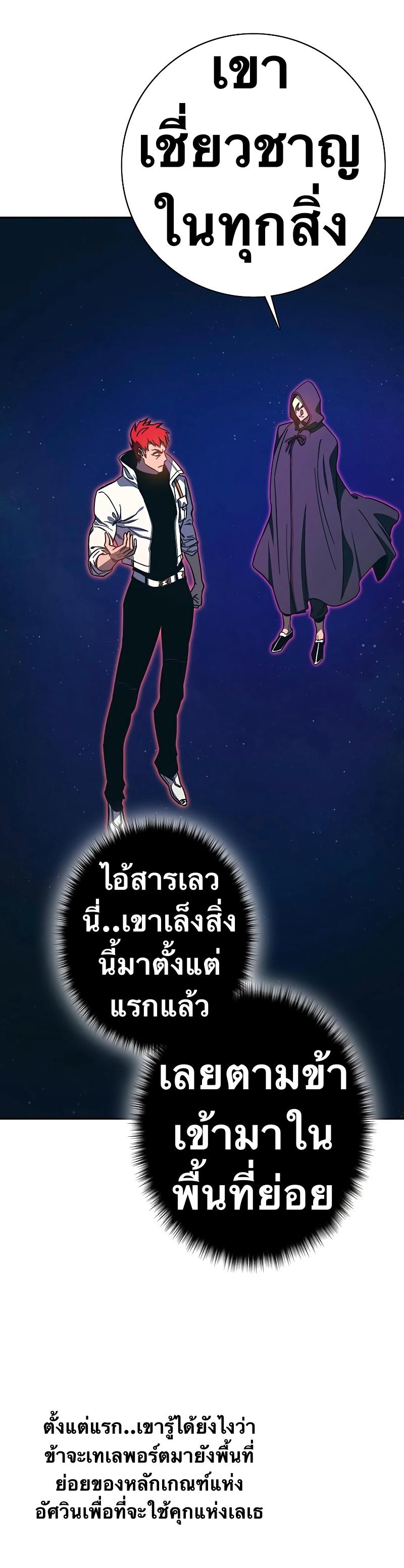 X  ตอนที่ 67 แปลไทย รูปที่ 52