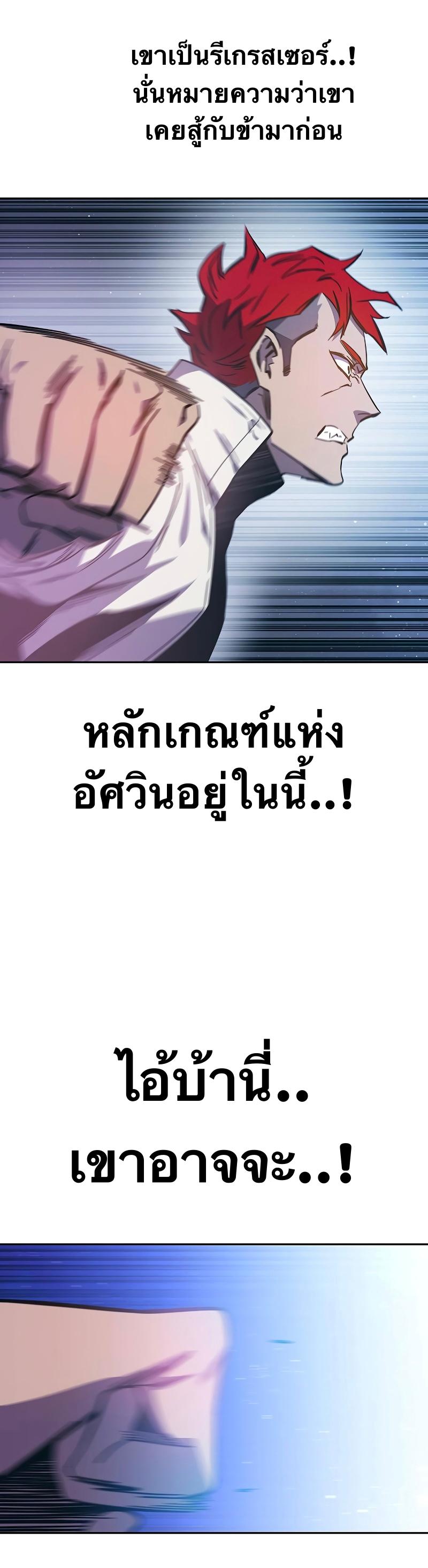 X  ตอนที่ 67 แปลไทย รูปที่ 53