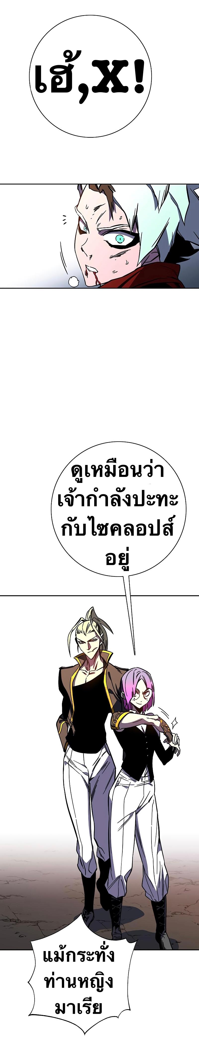 X  ตอนที่ 67 แปลไทย รูปที่ 68