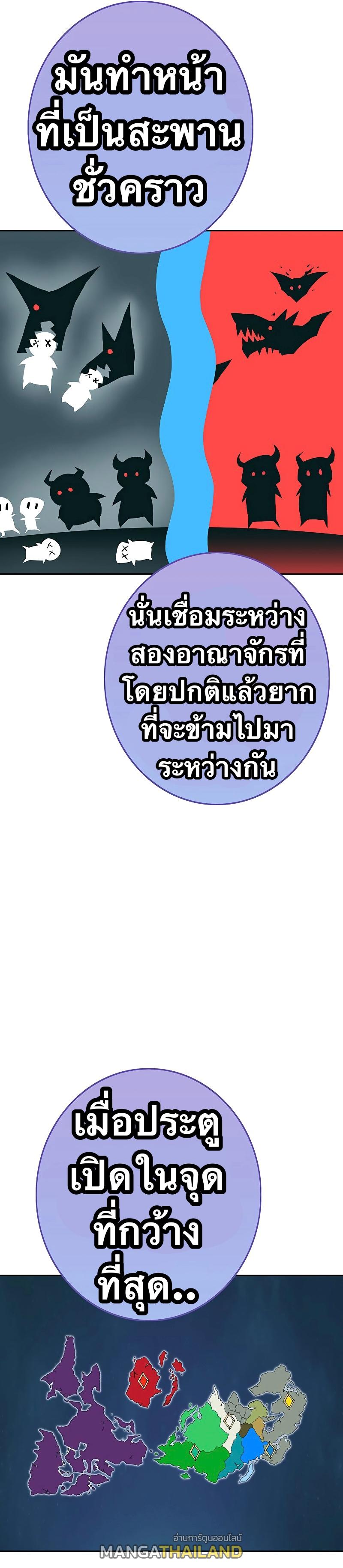 X  ตอนที่ 68 แปลไทย รูปที่ 13