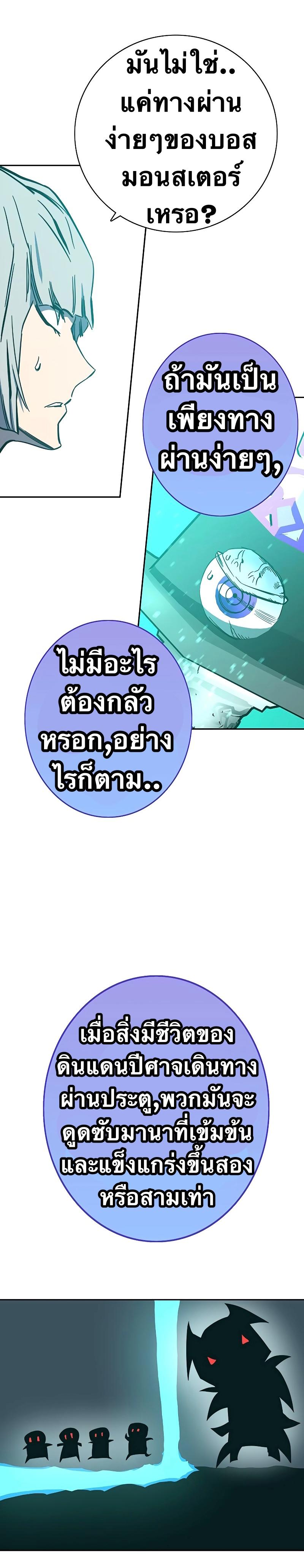 X  ตอนที่ 68 แปลไทย รูปที่ 15