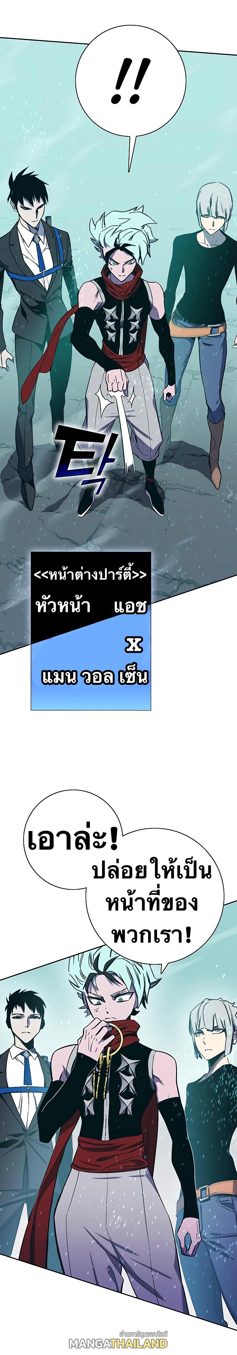 X  ตอนที่ 68 แปลไทย รูปที่ 24