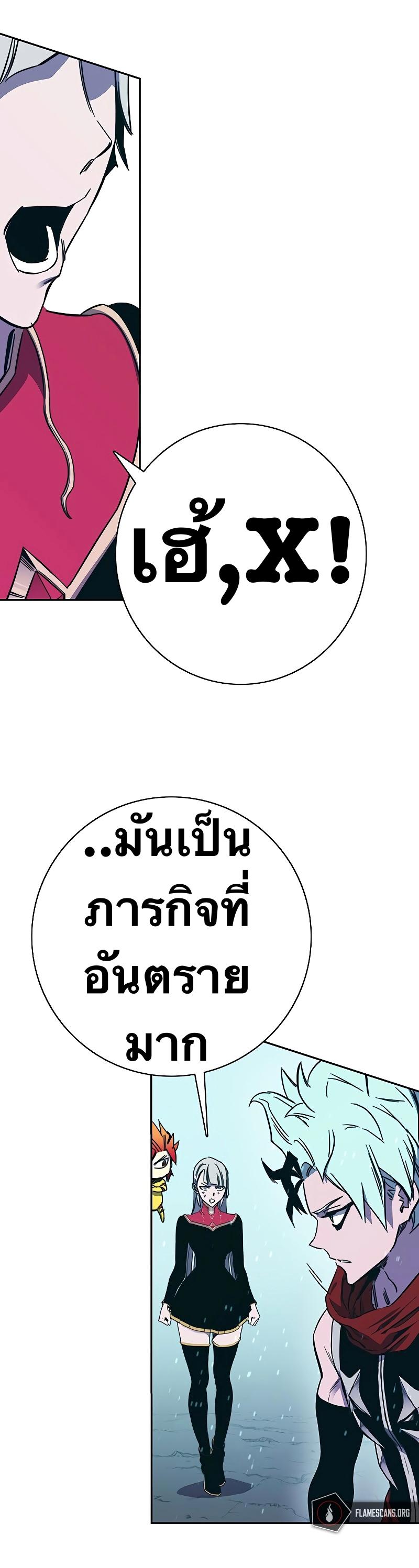 X  ตอนที่ 68 แปลไทย รูปที่ 25