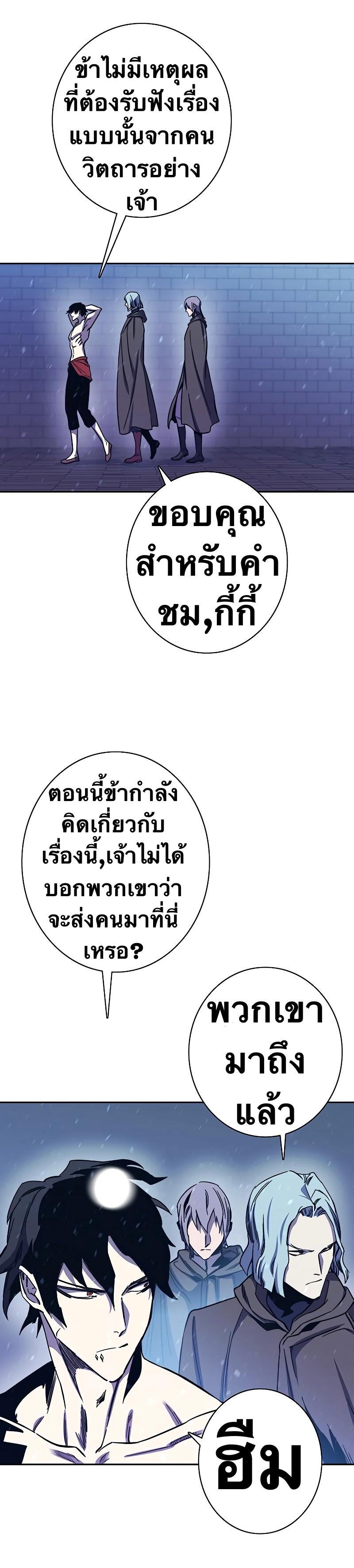 X  ตอนที่ 68 แปลไทย รูปที่ 37