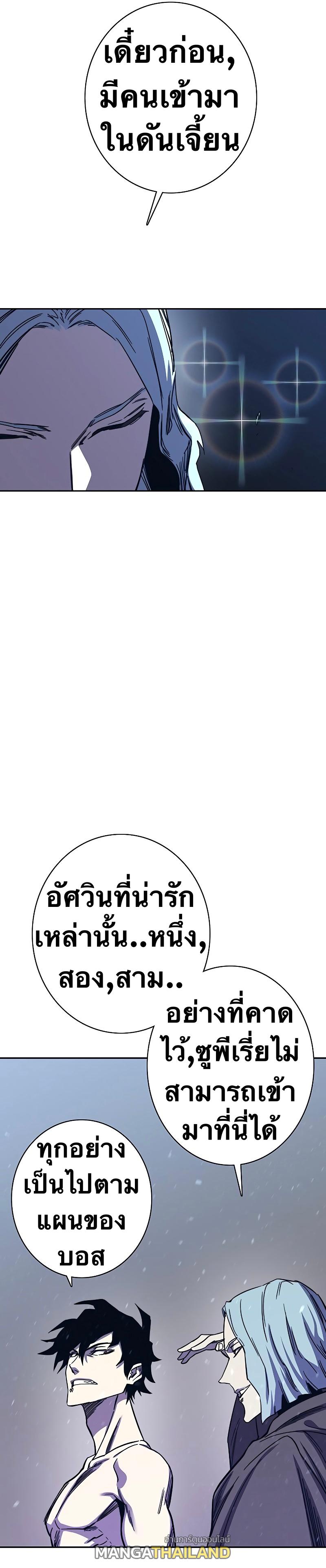 X  ตอนที่ 68 แปลไทย รูปที่ 38