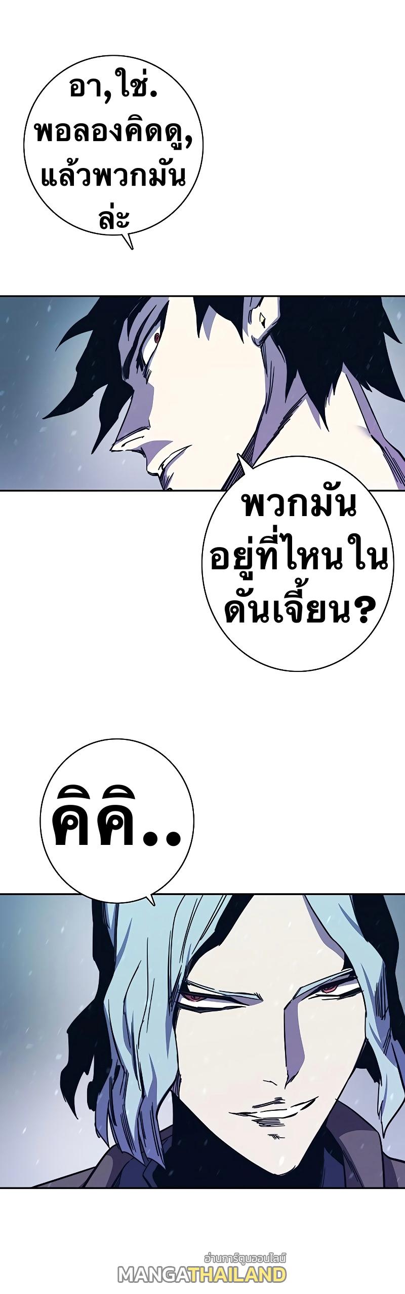 X  ตอนที่ 68 แปลไทย รูปที่ 41