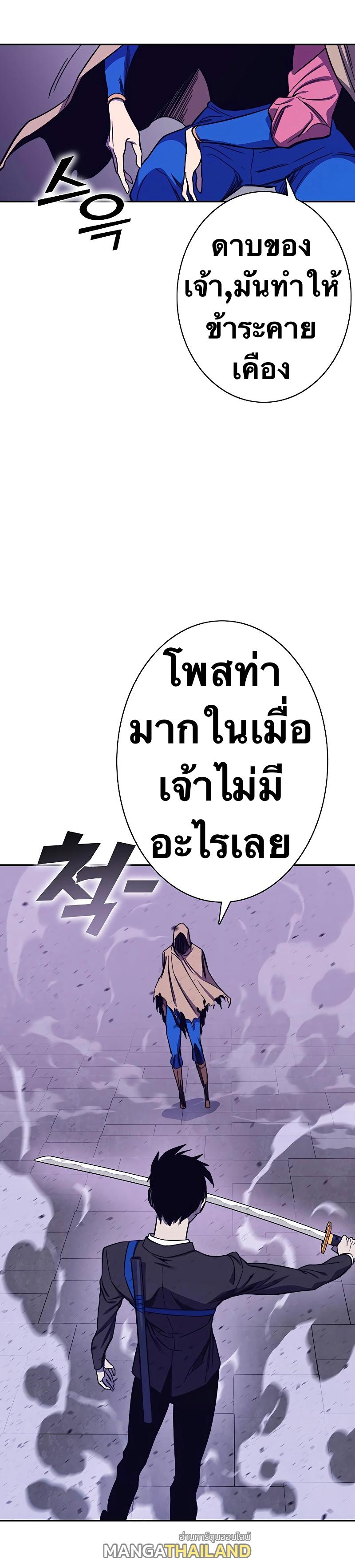 X  ตอนที่ 68 แปลไทย รูปที่ 49