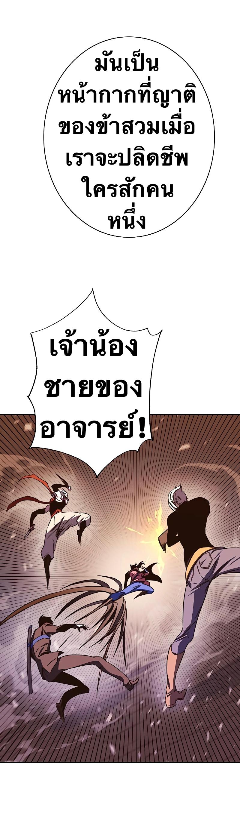 X  ตอนที่ 68 แปลไทย รูปที่ 58