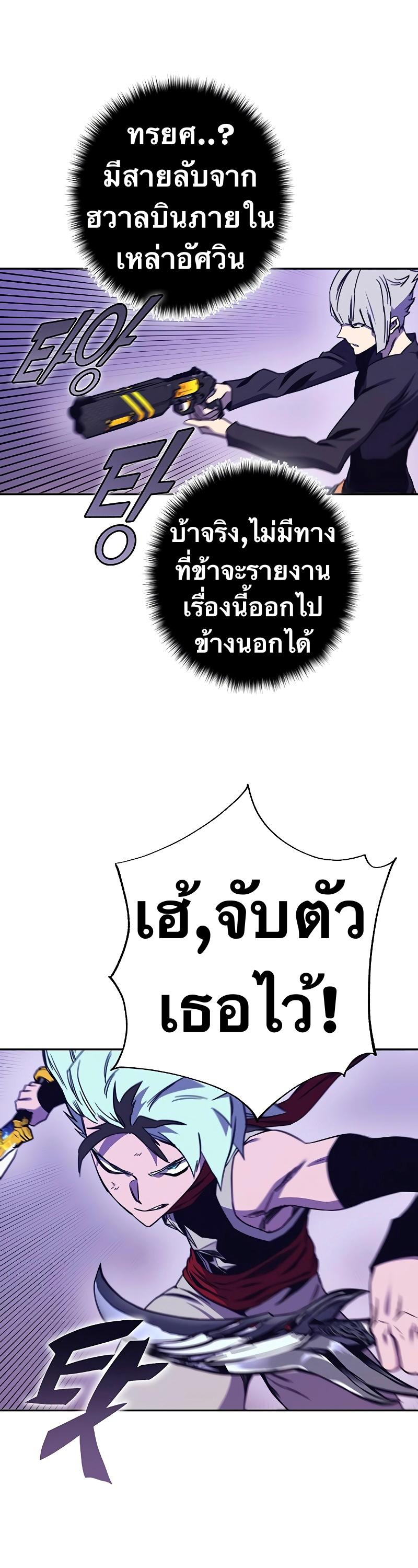 X  ตอนที่ 68 แปลไทย รูปที่ 59