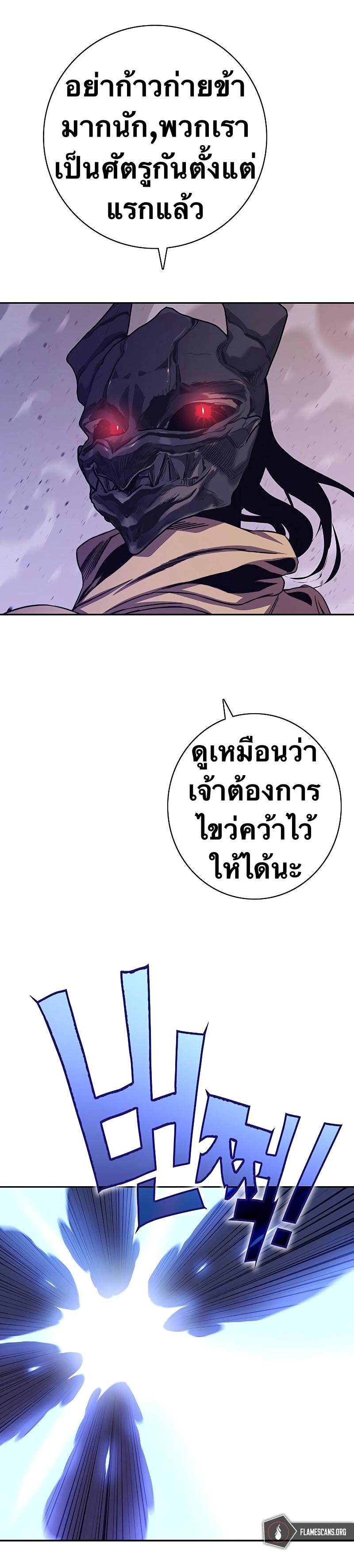 X  ตอนที่ 68 แปลไทย รูปที่ 61