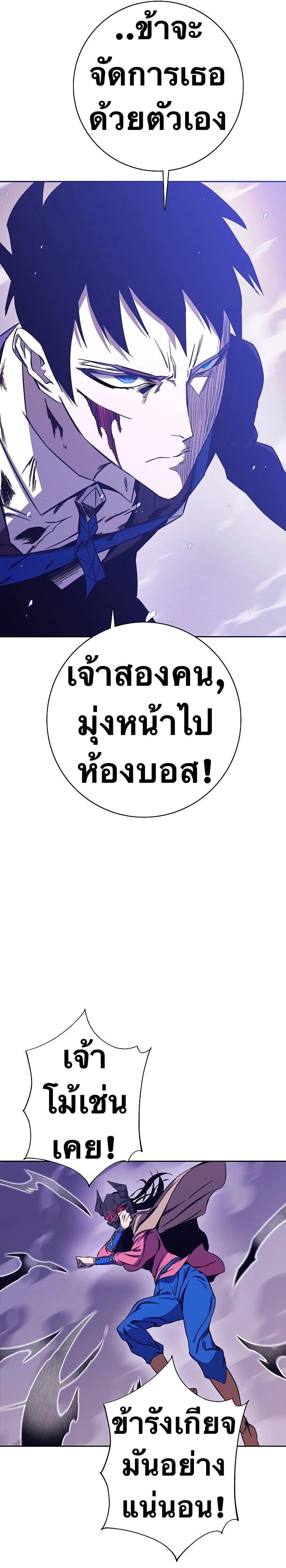 X  ตอนที่ 68 แปลไทย รูปที่ 63