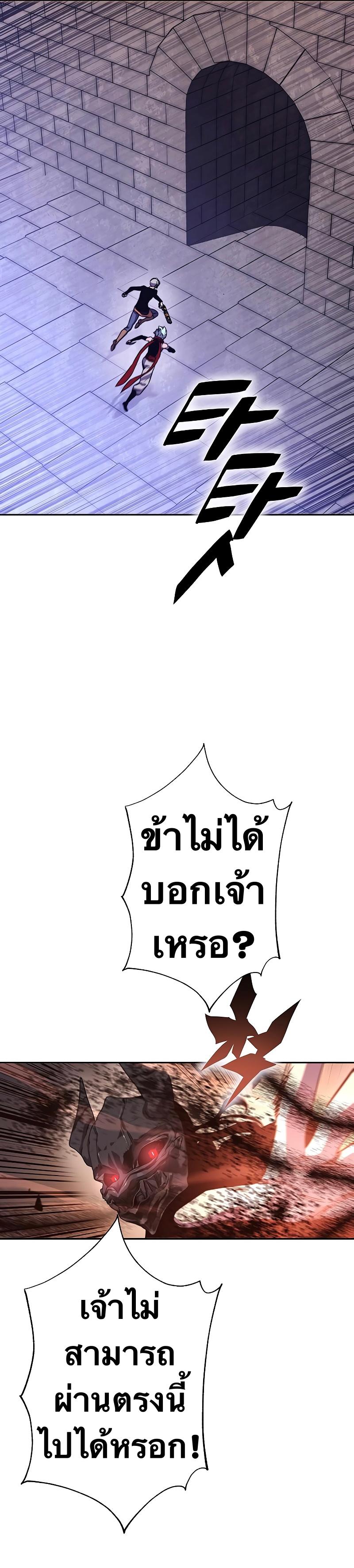 X  ตอนที่ 68 แปลไทย รูปที่ 65