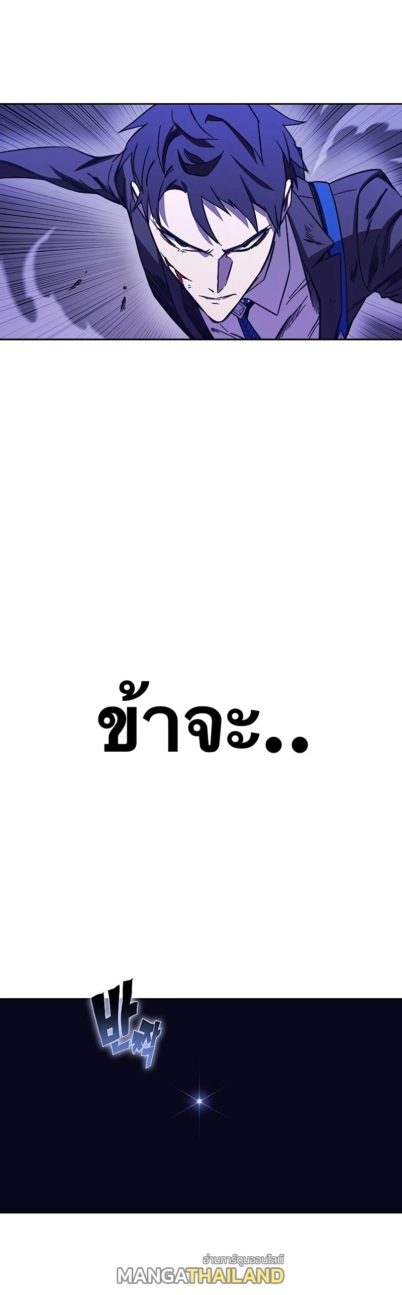 X  ตอนที่ 68 แปลไทย รูปที่ 68