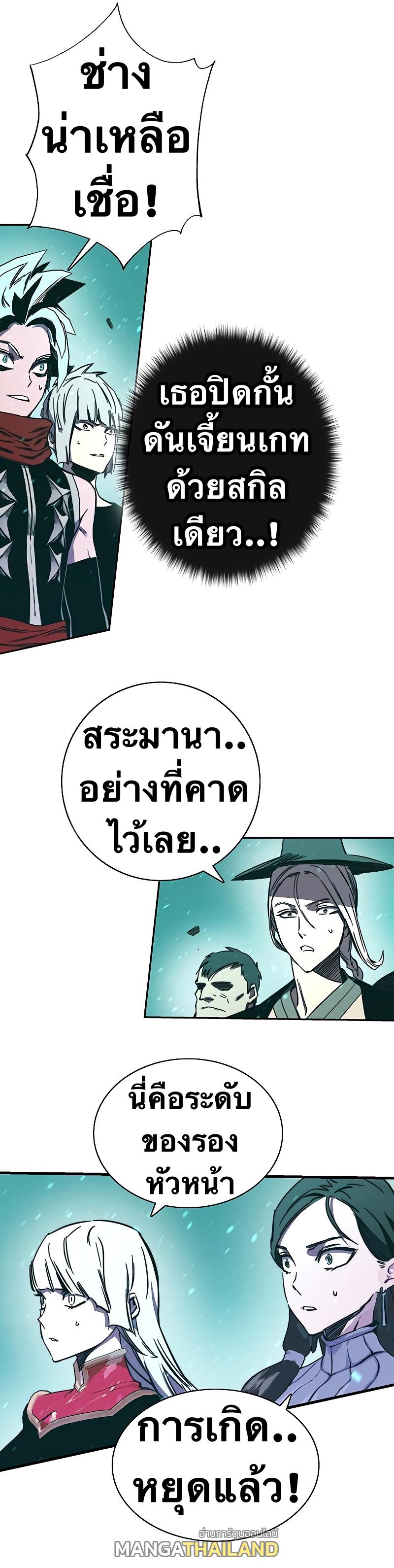 X  ตอนที่ 68 แปลไทย รูปที่ 7