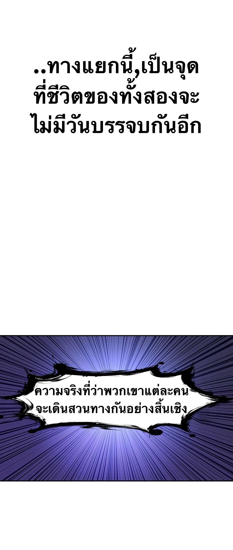 X  ตอนที่ 68 แปลไทย รูปที่ 75