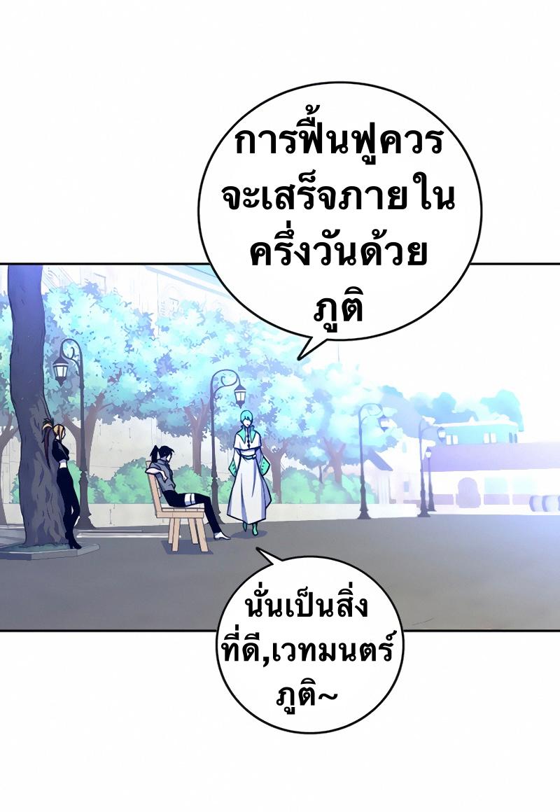 X  ตอนที่ 7 แปลไทย รูปที่ 11