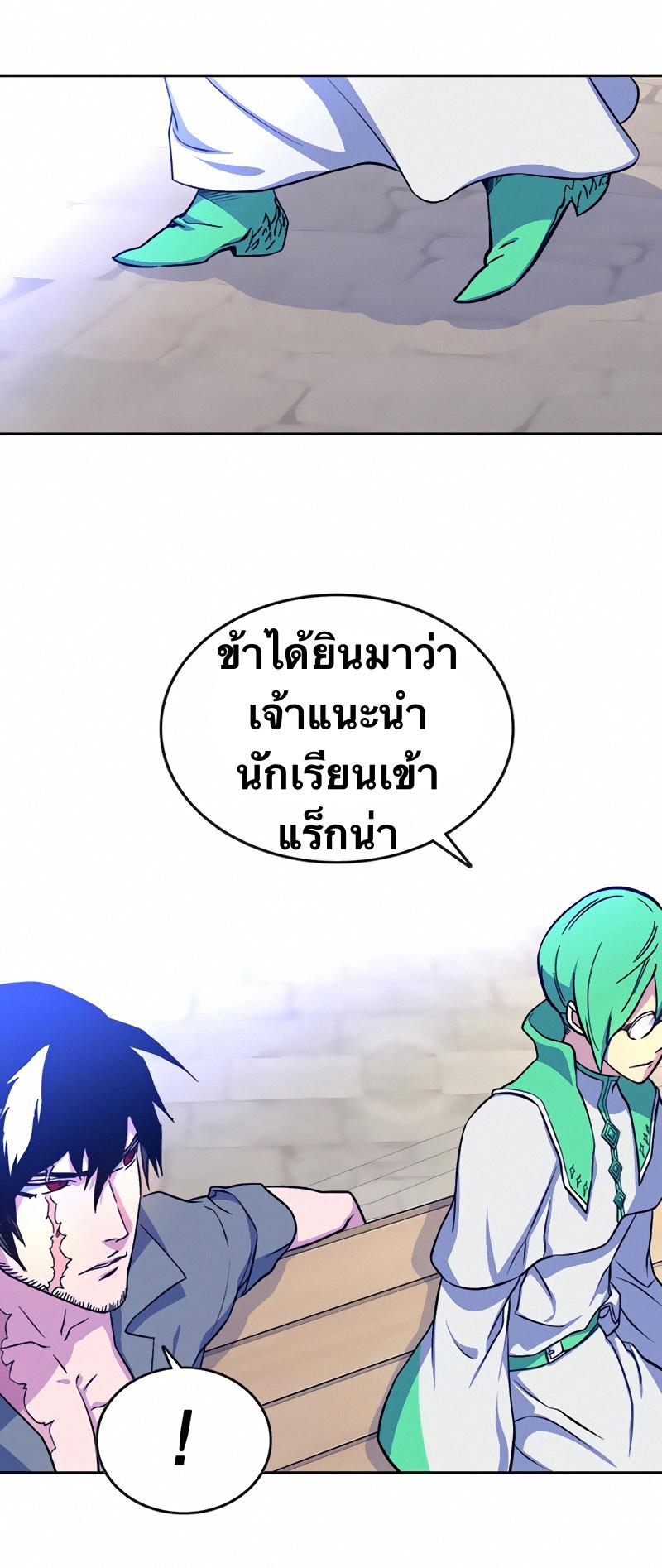 X  ตอนที่ 7 แปลไทย รูปที่ 12