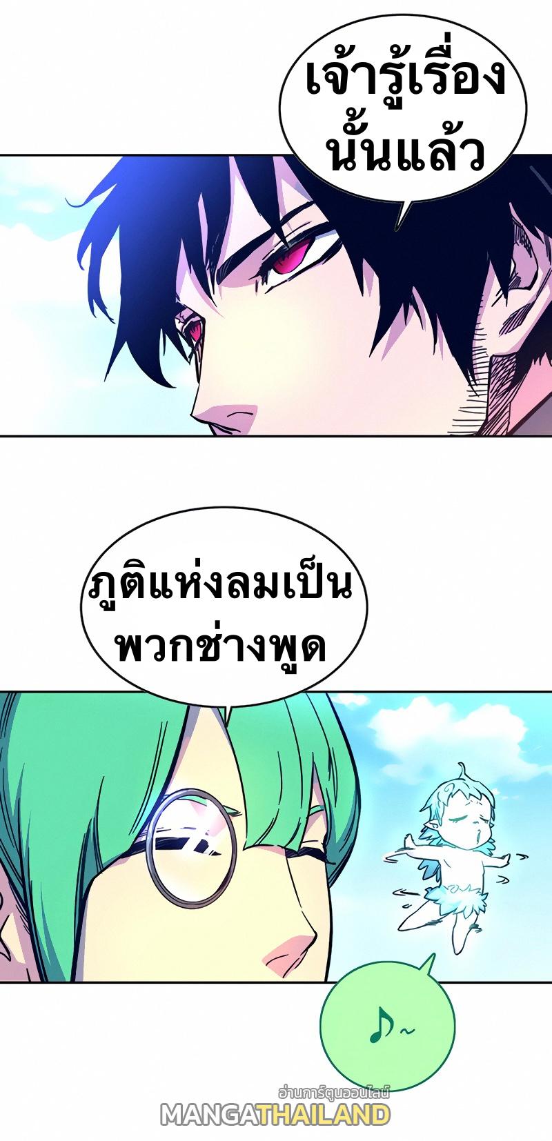 X  ตอนที่ 7 แปลไทย รูปที่ 13