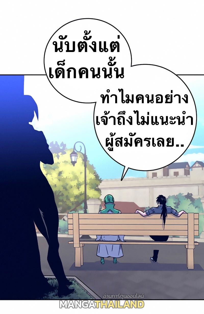 X  ตอนที่ 7 แปลไทย รูปที่ 14