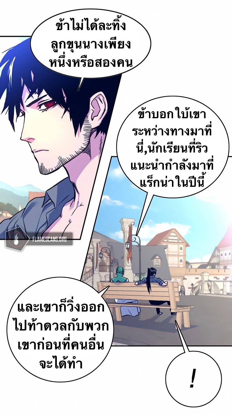 X  ตอนที่ 7 แปลไทย รูปที่ 17